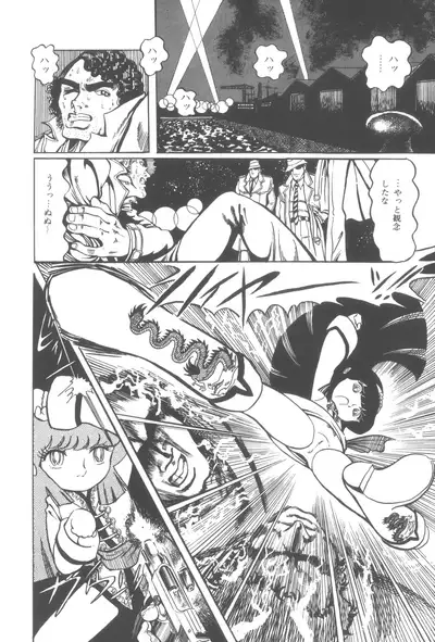 [Hariken Ryuu] Gekisatsu! Uchuuken (1)