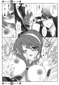 (C79) [Hyouketsu Mikan (Hasegawa Yukino)] Ruby Blue (Tales of Vesperia)