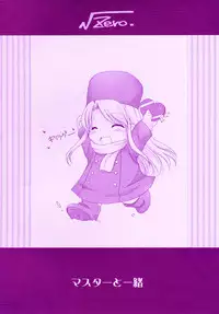 (COMIC1) [UDON-YA (Kizuki Aruchu, ZAN)] Master to Issho (Fate/Zero) [English] [Facedesk]