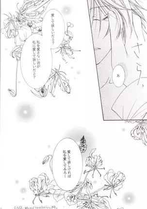 Kanaria wa Tsuki to Utau II