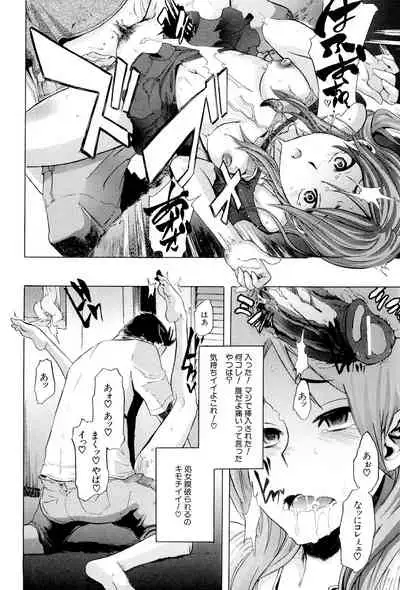 [ShindoL] TSF Monogatari [Digital]