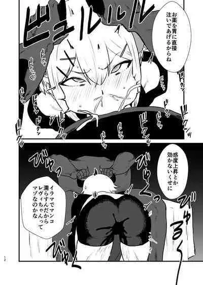 Ajin ga Saimin ni Teikou suru Hon