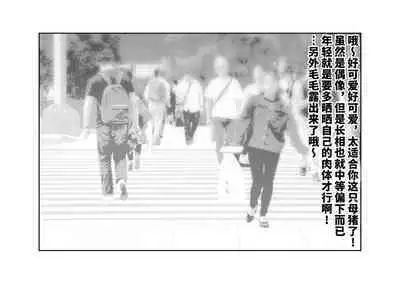 Kousai Bare, Koubu Zaseki de Netorare Choukyou