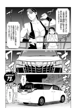 Bentenbashi Minamishouten Machi Joshi Puroresu Vol. 2