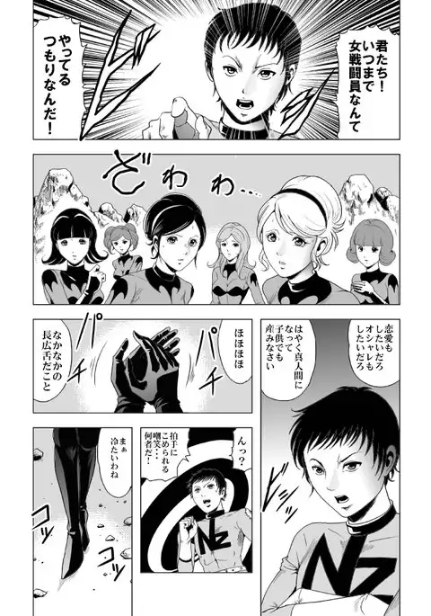 Picchiri Fit Onna Sentouin o Shokushu Kan