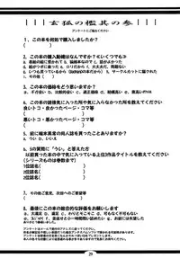 (C81) [Tanmatsu Ijou (BadHanD)] Genko no Ori Sono San