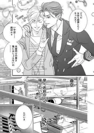 Renai LoveMax 2023-02