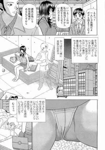 [Yamada Kosuke] Kachou Toumei Shain 2