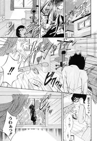 [Araki Akihito] Shouwaru Onna ni Ai no Muchi Vol.1 [Digital]