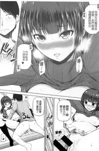 [Yano Toshinori] Watashi ni Mawashite Ura Kairanban | 把我流傳使用❤裏閱覽板 [Chinese]