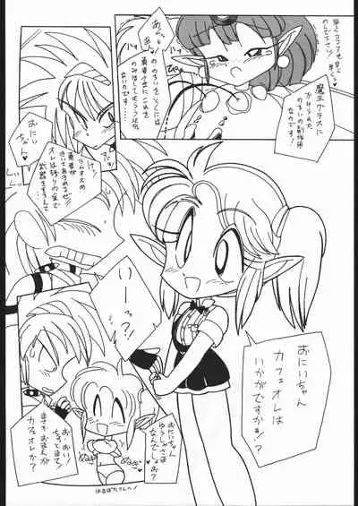 Makerarenai Doushitemo III