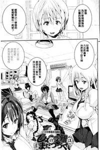 [Aino Chie] Harem In Battle [Chinese]