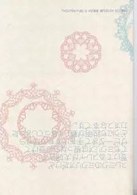 [カタスミ] スレミクのミクリオだけどスレイ受けが好き過ぎる話。 (Tales of Zestiria)