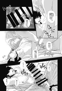 (SUPER25) [Rissuinoti (Tentenkingyo)] Fukagyakusei no Utsuwa (Dimension W)