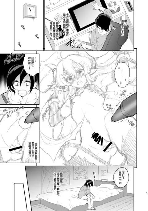 Kusozako Circle no Hon wo Yondeshimatta Oote no Hanashi