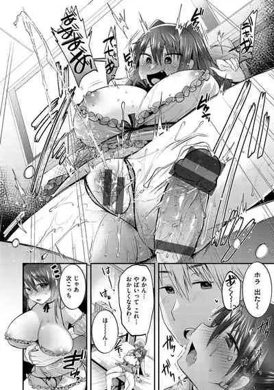 [Mori Guruta] Kochokocho Pakopako Bikunbikun - tickle tickle ecstasy!!!! [Digital]