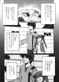 [Mikage Baku] Bakkuncho