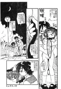 [DASH] Omutsu Shoujo [Chinese]