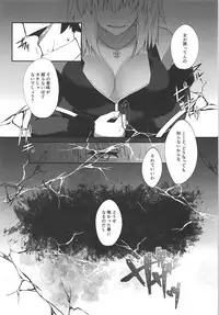 (C95) [One Touch Tent (Touki)] Seijo no Neyagoto (Fate/Grand Order)