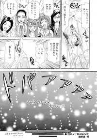 [The Amanoja9] Namahame Bunnys