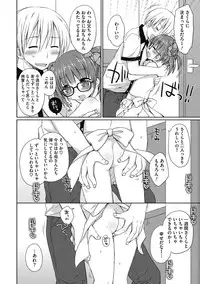 [Rico] Yoiko to Ikenai Houkago [Digital]