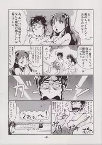 (C70) [MEGAFEPS (Norikara)] Lum Drive (Urusei Yatsura)