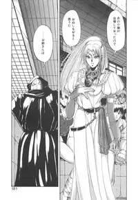 [Makoto Fujisaki] Dark Wirbel Vol 2