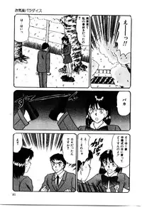 [Sano Takayoshi] Koisuru Energy