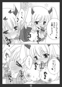 (C81) [Hotarugusa] Udonge-chan ni Peropero Saretai! (Touhou Project)