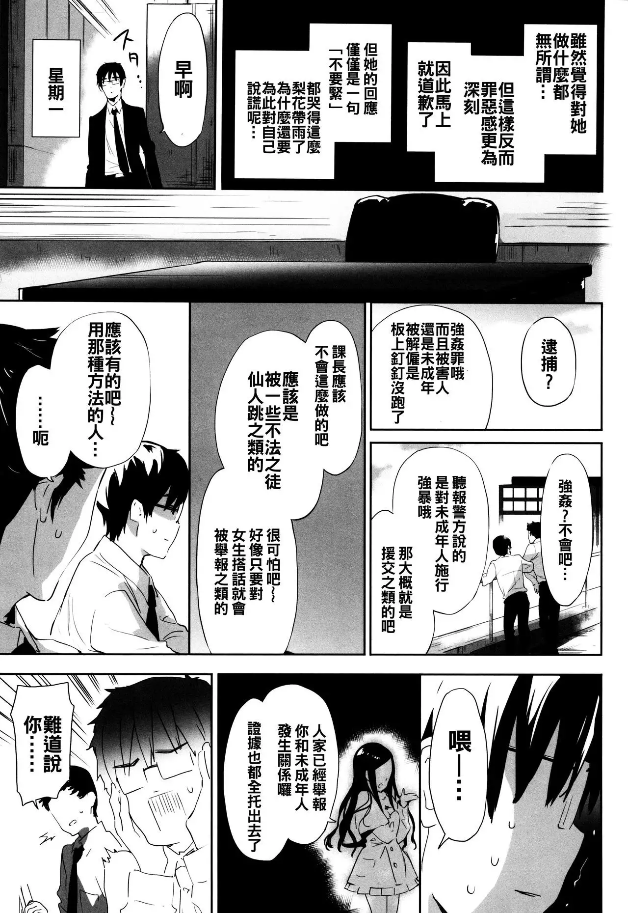 Renai Specialite - Love Specialties