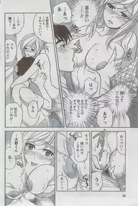 Monthly Vitaman 2008-08