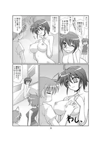 [Luck Gear (Sakura Ryuuken)] SubaToma! (Mahou Shoujo Lyrical Nanoha StrikerS) [Digital]