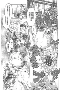 [Ohtori Ryuji] Yah! Toumei Ningen X [Chinese]