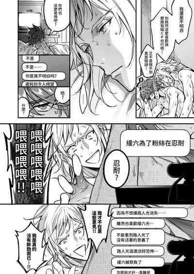 [Amarans (Various)] BOY x BOY IDOL COLLECTION! [Traditional Chinese] [Digital]