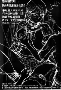 [Inomaru] Houkago Chokyo Housoshitsu [English] [CGrascal]