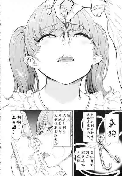 [Hakaba] Kedamono no Ie (Joukan) [Chinese] [BLUE氪个人翻译]