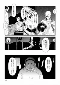 [Machida Hiraku] Machida Hotel [Digital]