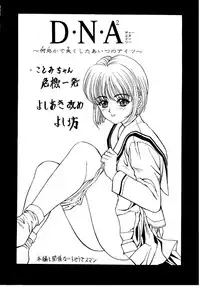 (C47) [NAS-ON-CH, St. Different (Various)] Druggers High!! II (Various)