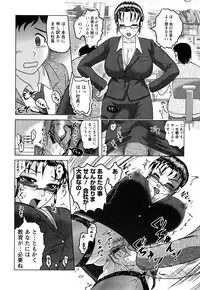 [Tendou Itto] Shinnin Kyoushi Zetchou Jyugyou