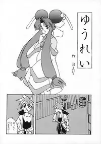 (C51) [Sakumaya (Various)] Killing Doll (Saber Marionette J)