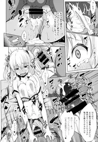 (C88) [Nanatsu no Kagiana (Nanakagi Satoshi)] Defective (Charlotte)