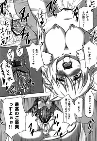 (C83) [flicker10 (Kuronyan)] Leo Kakka kara Gohoubi Moraeru rashiize! (DOG DAYS)