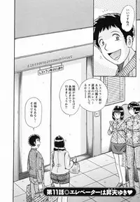 [Umino Sachi] Himitsu no Okusama