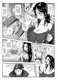 Chikubimushi - Nippleworm