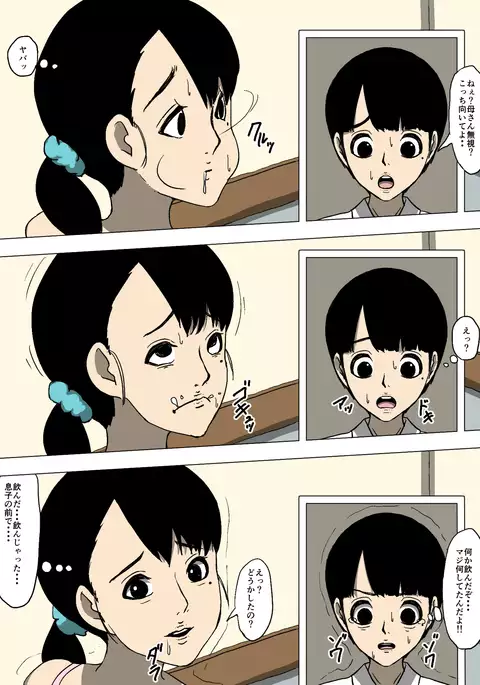 Hahaoya to tomodachi ga katte ni-han tte ita