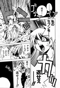 [Muramasa Mikado] Houkago Seven Gekan | The After School Seven Vol 2