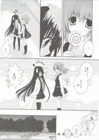 (C81) [Neko Kinryouku (NekoNeko)] Inu x Boku Maniacs (Inu x Boku SS)