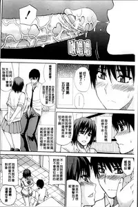 [Shunjou Shuusuke] Watashi no Shitai ○○na Koto [Chinese]