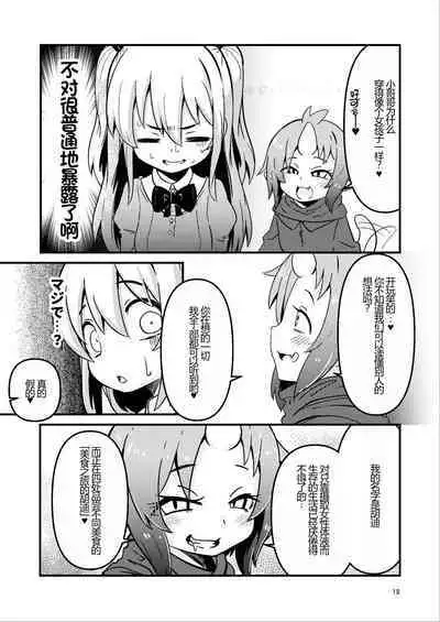 Overdose Tentacles Shokushu Uri no Hoodie Tokubetsuban