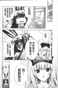 [Sid Alice] Usagi tachi no Momoiro Yugi [Chinese]